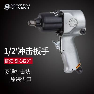 ձSHINANOŨSI-1420T1/2綯 1/2ڷ