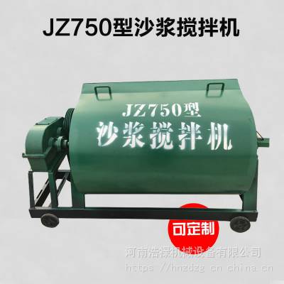 JZ750圆槽型水泥搅拌罐 侧翻斗卸料砂浆机 发泡混泥土砂浆搅拌机