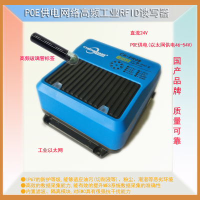 RFID读卡器 ***15693协议工业自动化识别读写设备CK-FR08-E02