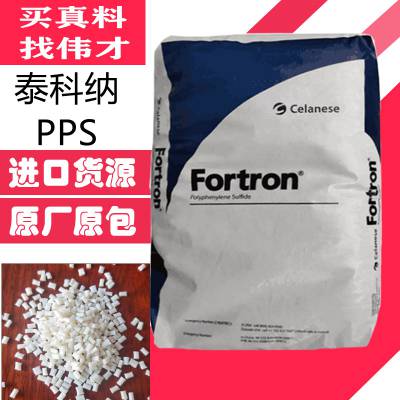 美国泰科纳PPS 4332L6 玻纤 高刚性 耐化学 温控器 灯座 轴承