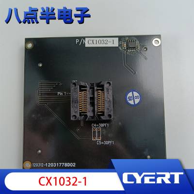 西尔特 xeltek CX1032-1 6100N烧录座 SOIC20 适配器编程器适配座