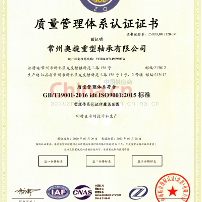 ISO9001:2015