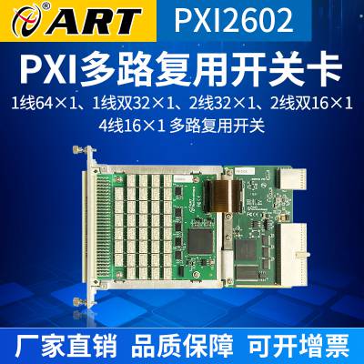 ̩Ƽ PXI2602 Եĸܶ PXI·ÿģ