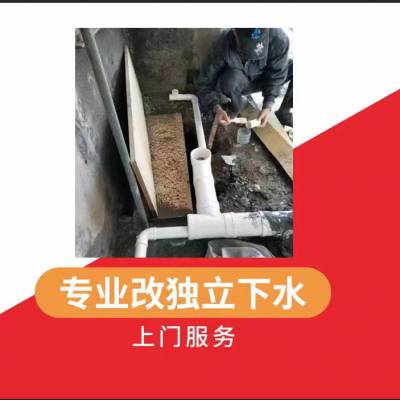 北辰区瑞景附近疏通下水道电器改独立下水道小定24全城服务管道清洗