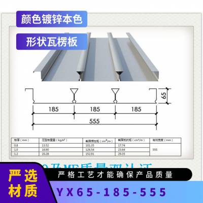 辉睿制造YX65-185-555镀铝锌压型板大跨度1.5厚楼承板