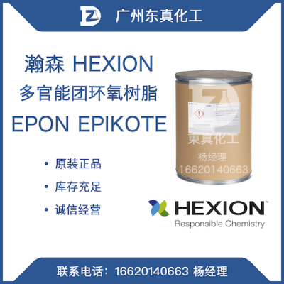 ɭ Ż֬ HEXION EPON 154 160 161 162 1031 SU-8