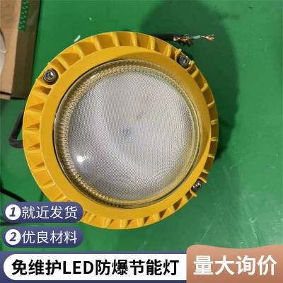 LED吸顶式防爆灯50W FGQ1205-LED50 CT4防爆三防灯具 粉尘气体灯