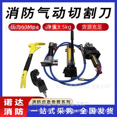 手动液压钳破门器5件套防盗门破拆工具组RTD-5C消防救援破拆工具