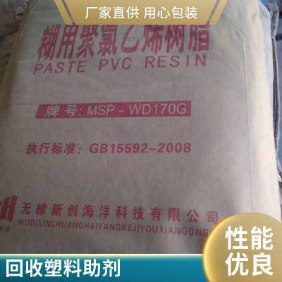 回收加工改性剂塑化好 回收ACR401塑料PVC加工助剂