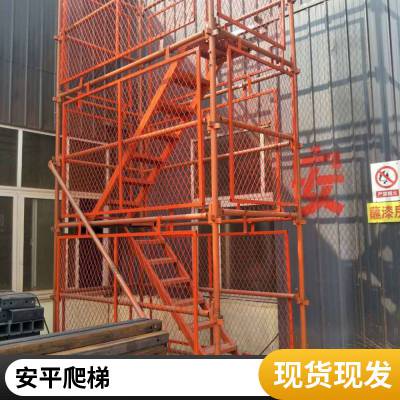 室外施工安全爬梯 建筑工程用安全梯笼爬梯