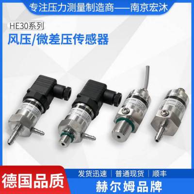 ¹ķHE304-20mA/0-5V/0-10V/0.5-4.5Vѹ΢ѹ