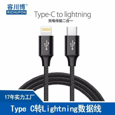 厂家订做USB2.0 TO TYPE-C/Lightning锌合金编织充电线手机数据线
