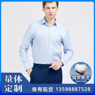 男女全棉免烫长袖衬衫舒适蓝色条纹 可定制logo 企业工作服衬衣