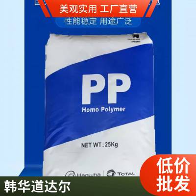 PP 韩国韩华道达尔 RB200 耐刮察性 高刚性耐高温 中空吹塑聚丙烯