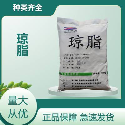 琼脂 琼脂粉 食品级增稠剂 稳定剂 食品添加剂 提供样品 1kg起批