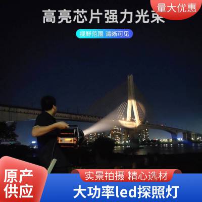 鑫诺澳强光超亮节能户外led大功率探照灯5000米