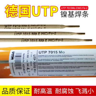 德国UTP ADUR 600盾构机堆焊焊丝 B10铜镍合金焊丝