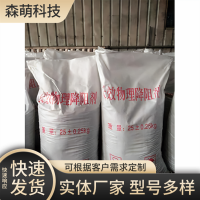 长效石墨物理降阻剂 物理降阻 输电线路接地装置用 森萌