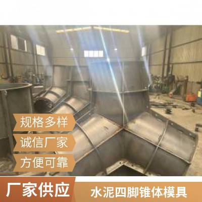海岸四脚锥体模具 海边四脚锥体模具 操作简单 京伟制造