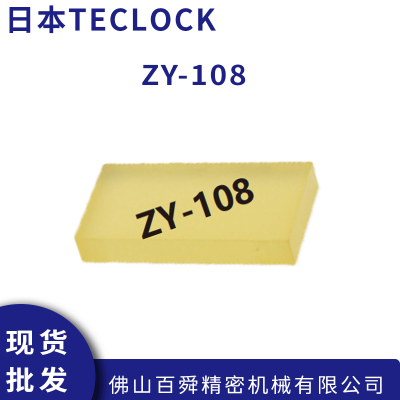 TECLOCKӲȼƱȶԿ ZY-108ӲȼƱȶƬ ԭװƷ