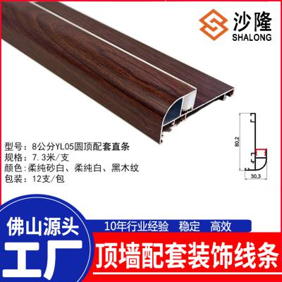 一体铝梁铝合金蜂窝板圆弧铝梁悬浮吊顶配件弯角二级吊顶双眼皮
