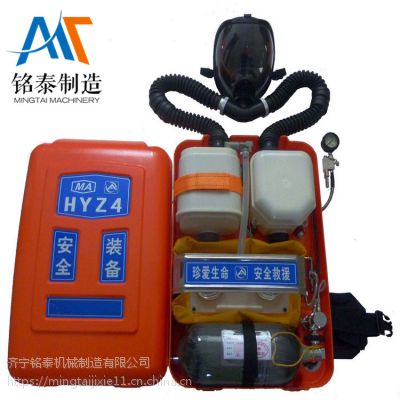 HYZ4正压氧气呼吸器 隔绝式本安型矿用氧气呼吸器 4小时供应