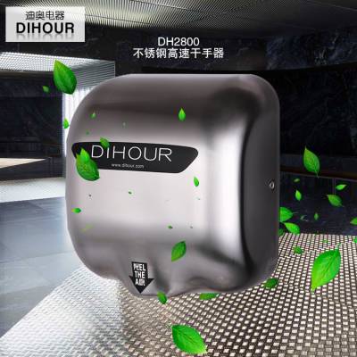 迪奥DH2800不锈钢自动感应大功率干手器 304喷气式干手机