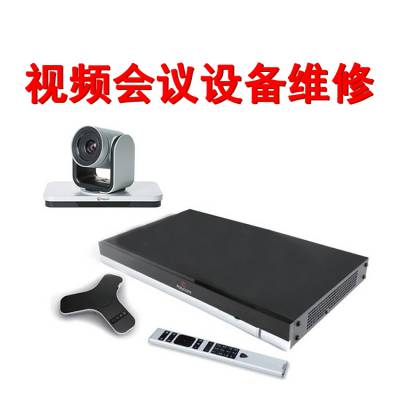 ͨPOLYCOM RealPresence Group 550Ƶն豸ά