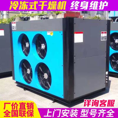 高温风冷型冷干机15KW空压机冷冻式干燥机2立方压缩空气干燥机