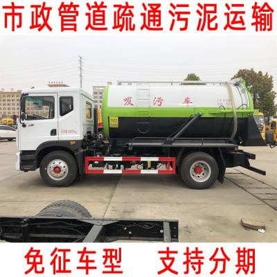国六副发吸污吸污车真空泵 随州疏通车 现车现货