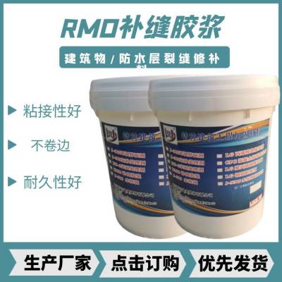 万吉 RMO补缝胶浆 建筑物裂缝修补 防水层裂缝修补料