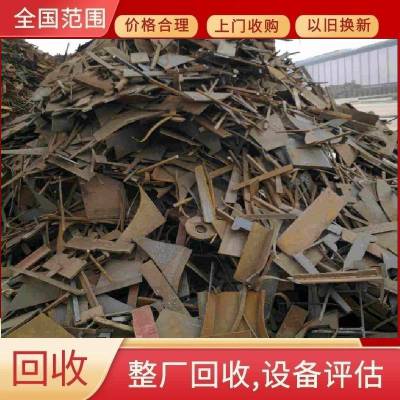 东莞废钢厂回收 废料二手旧设备回收整厂收购