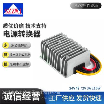 24VD72V 3A 216W DC DCԴģK