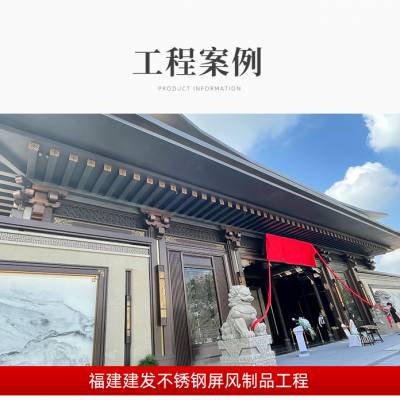 建发小区金属府门 中式仿铜不锈钢王府门楼 售楼部金属工程承包