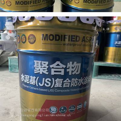 JS防水涂料 国标2型 40kg/组 环保***