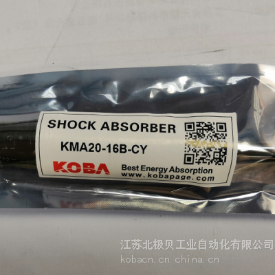 韩国KOBA缓冲器KMA系列KMA36-50B小型可调缓冲器