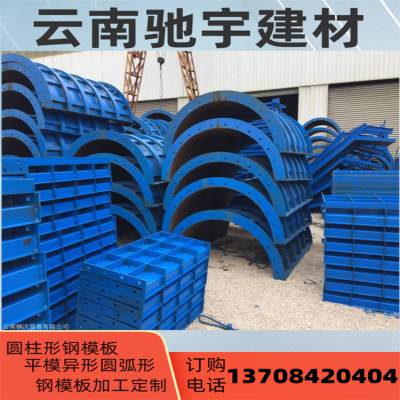 元江圆柱钢模板加工厂 专业定制 用于控制混凝土浇灌成形
