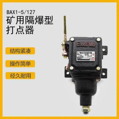 Sҹ(yng)BAX1-5/127AVøʹc(din) ʽc(din)