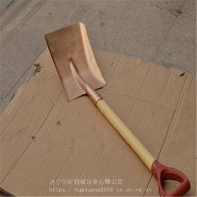 防爆工具铜锹 现发 质量可靠 180*320防爆工具铜锹