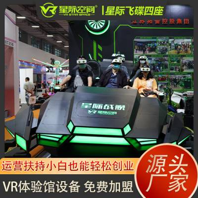 VR设备拓普互动星际战机vr游戏设备一台可开店 6倍吸金