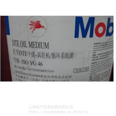 中级涡轮机油循环系统油MOBILDTE OIL Medium VG46号蜗轮蜗杆油 208L