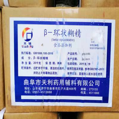 天利β-环状糊精用途 食品添加剂食品级增稠稳定级剂