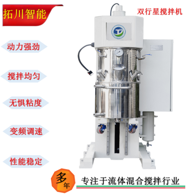 拓川真空密封胶搅拌机 定制玻璃胶双行星动混机