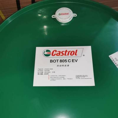 嘉实多变速箱油Castrol BOT 805 C EV自动传送液 75W-90齿轮油