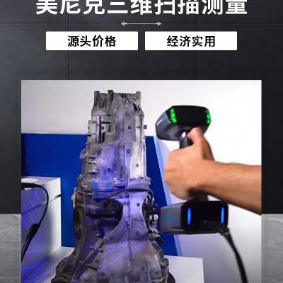 3d扫描芜湖 无锡抄数测绘 逆向工程叶轮 苏州反向建模 高效率