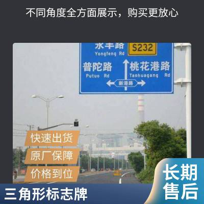 县乡农村公路圆形600/800mm警示牌提示路标牌 交通标志牌生产厂家