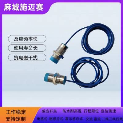 接近开关E12Y18BN08POT4S 三线PNP 24VDC 接近传感器