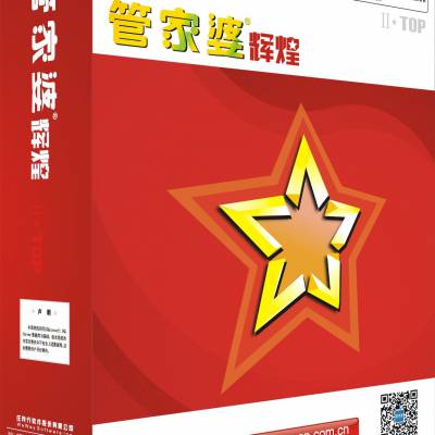 南昌管家婆/江西管家婆/管家婆软件/财务软件/进销存软件