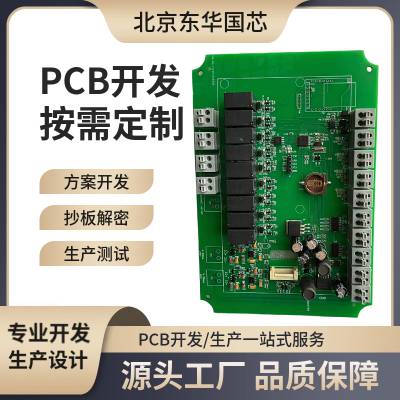 单片机编程解密 电路板PCB开发设计 抄板复制 售水机控制板定压补水