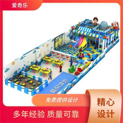 大小型室内主题 爱奇乐 支持来图设计 马卡龙淘气堡